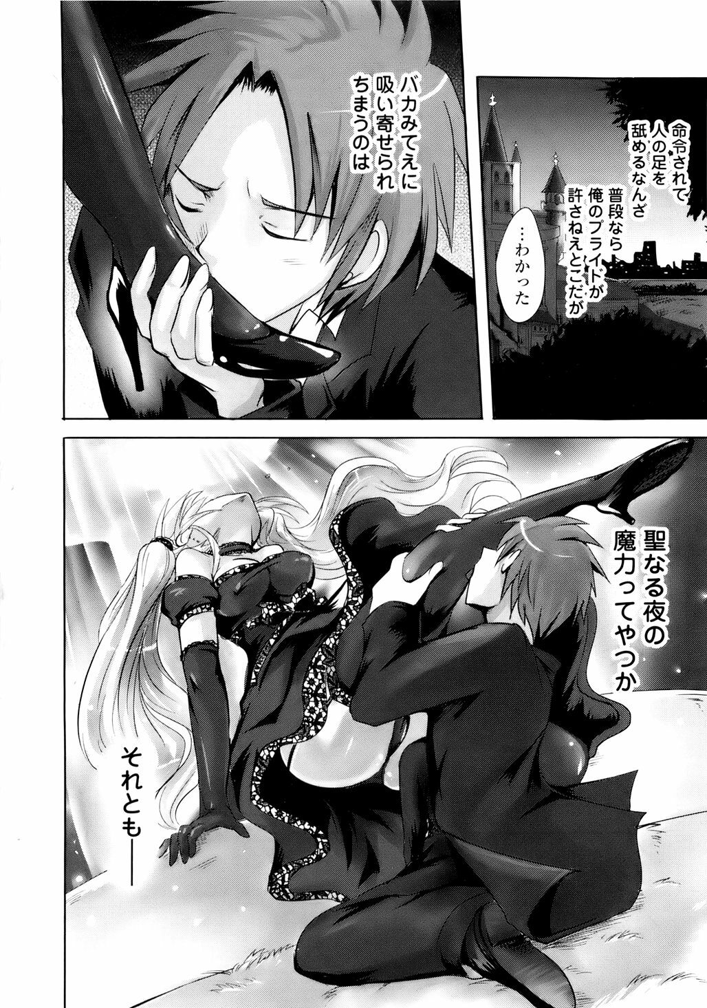 [Natsume Fumika] Sundere! Vol. 01 page 151 full