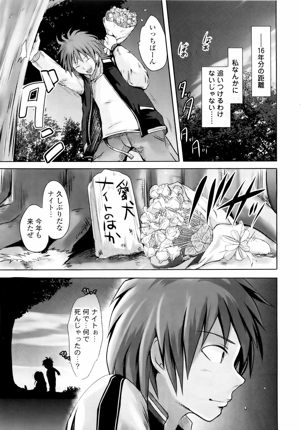 [Natsume Fumika] Sundere! Vol. 01 page 168 full