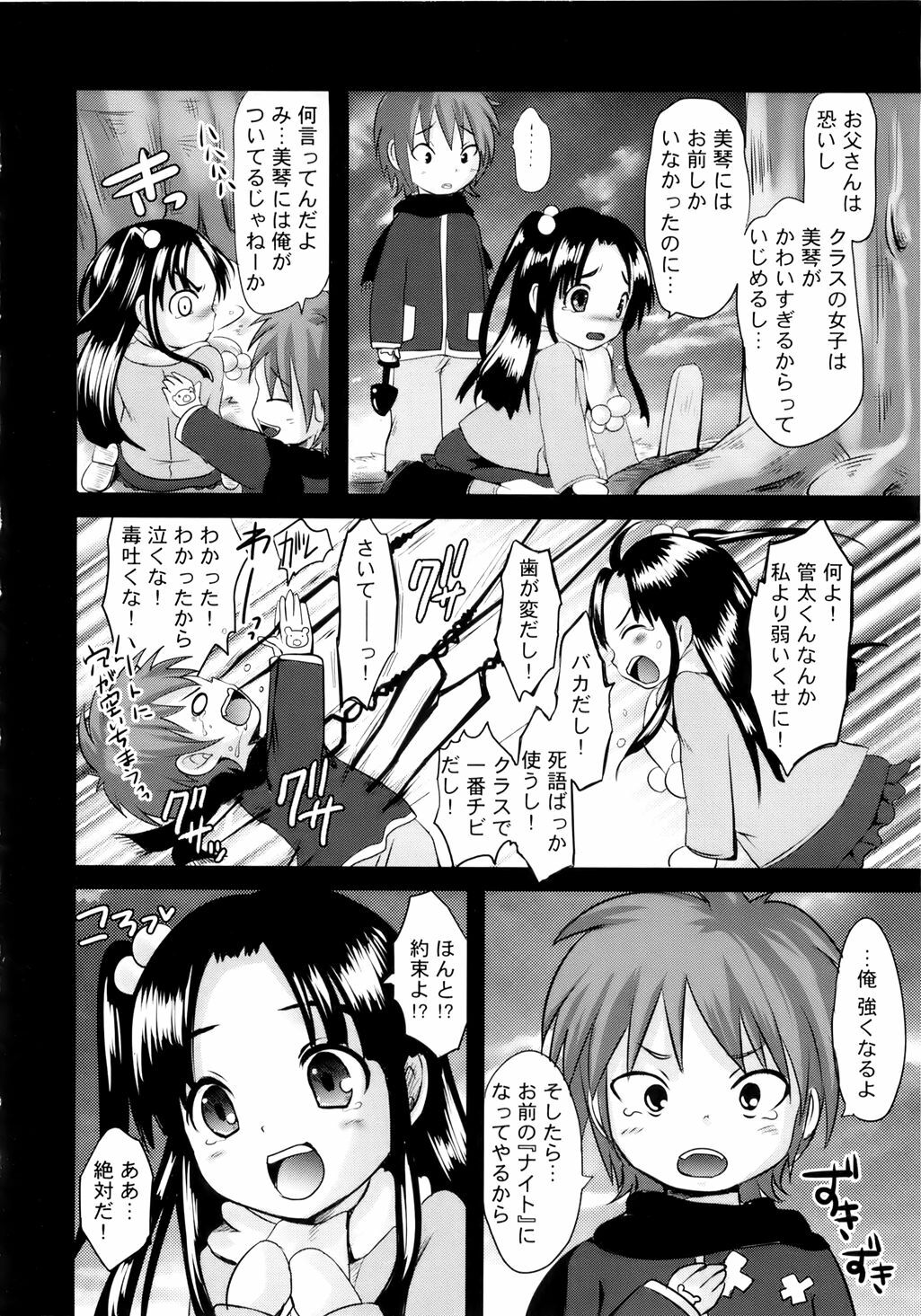 [Natsume Fumika] Sundere! Vol. 01 page 169 full