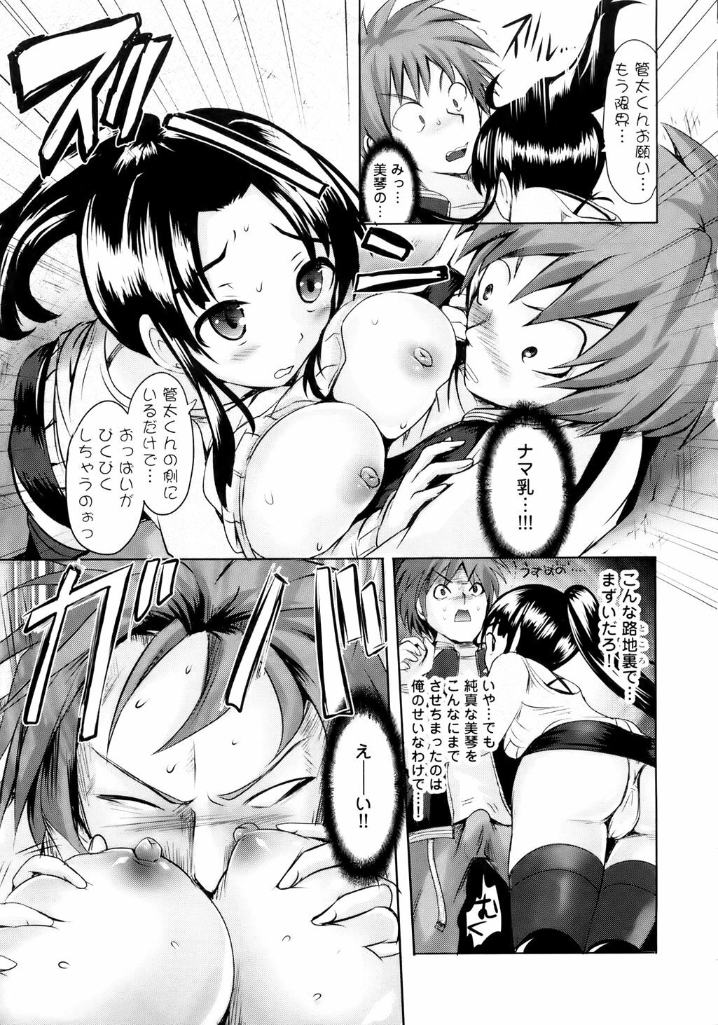 [Natsume Fumika] Sundere! Vol. 01 page 174 full