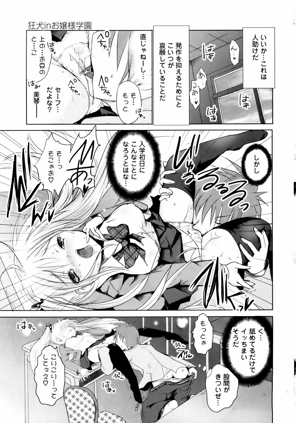 [Natsume Fumika] Sundere! Vol. 01 page 20 full