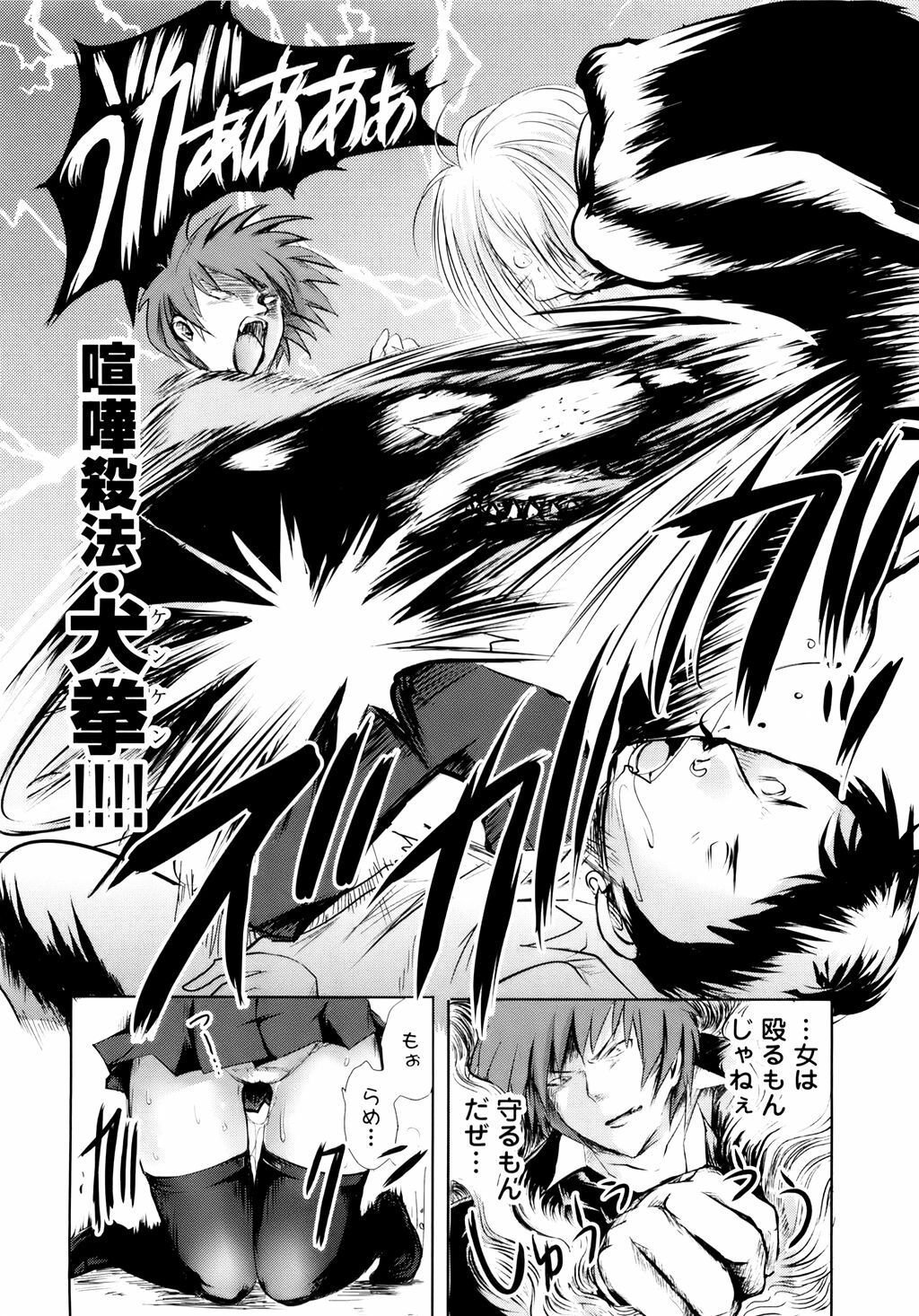 [Natsume Fumika] Sundere! Vol. 01 page 37 full