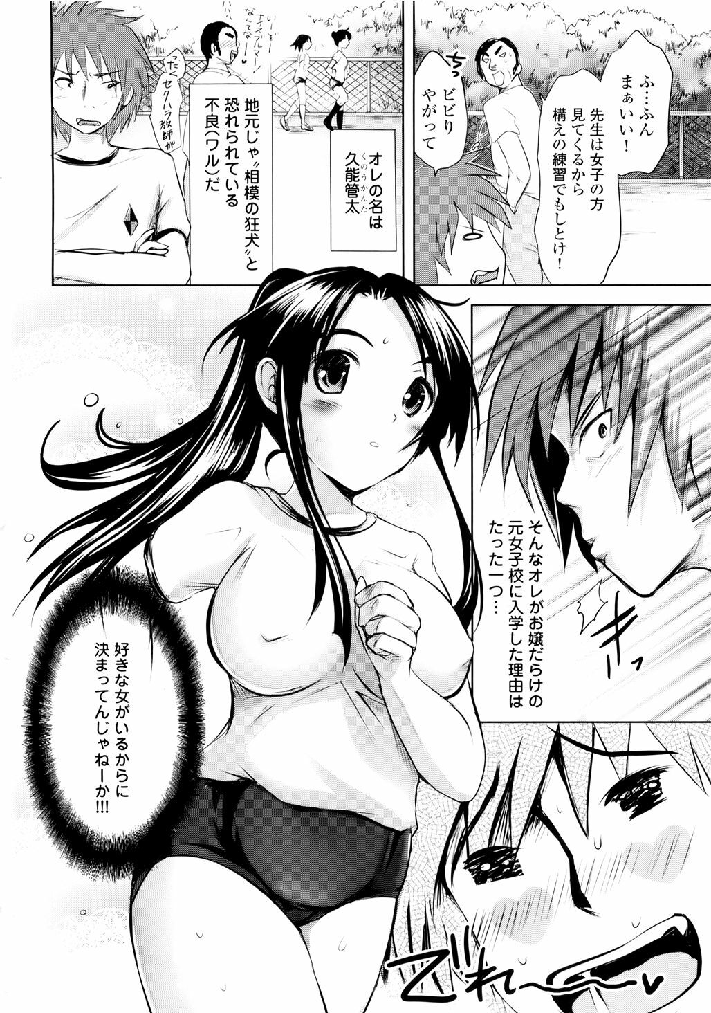 [Natsume Fumika] Sundere! Vol. 01 page 51 full