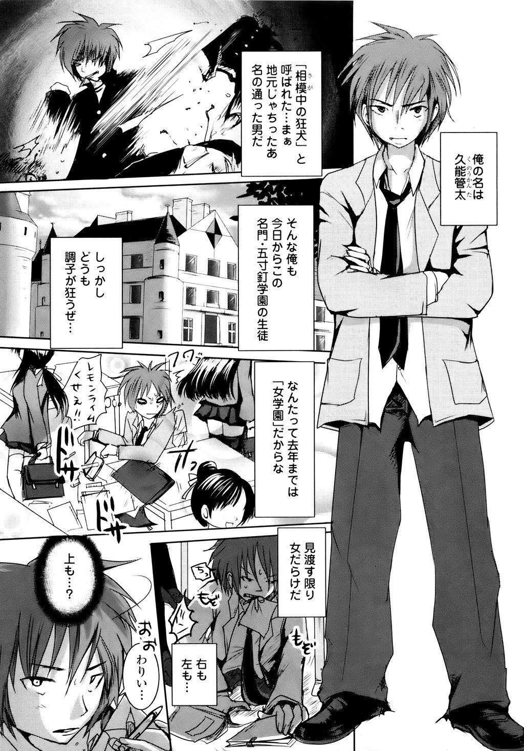 [Natsume Fumika] Sundere! Vol. 01 page 8 full