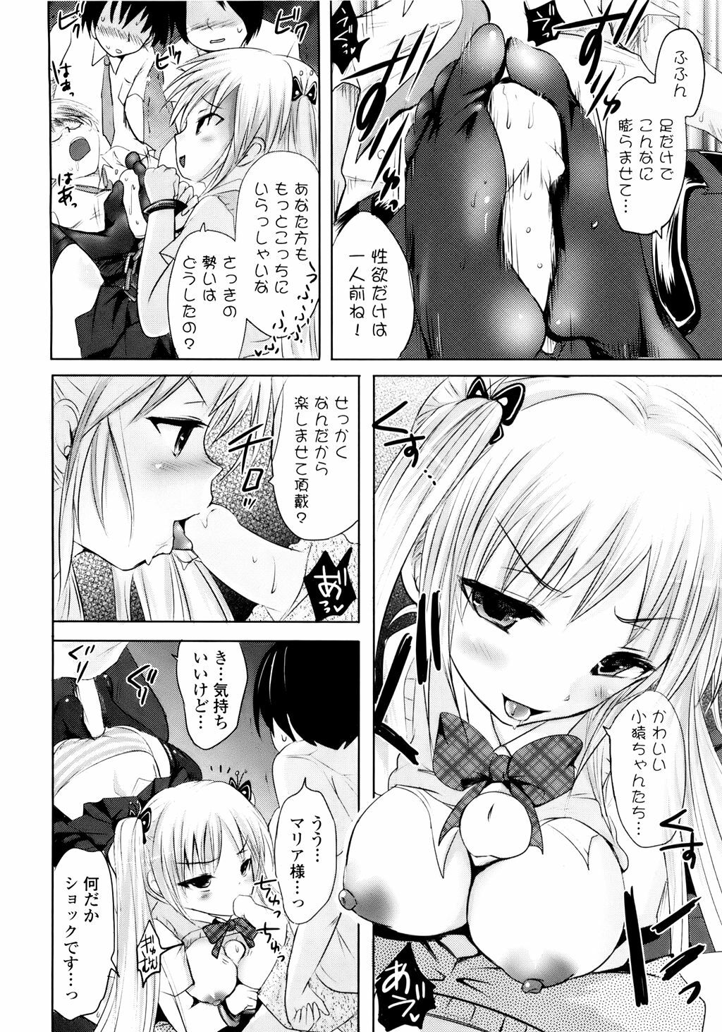 [Natsume Fumika] Sundere! Vol. 01 page 85 full