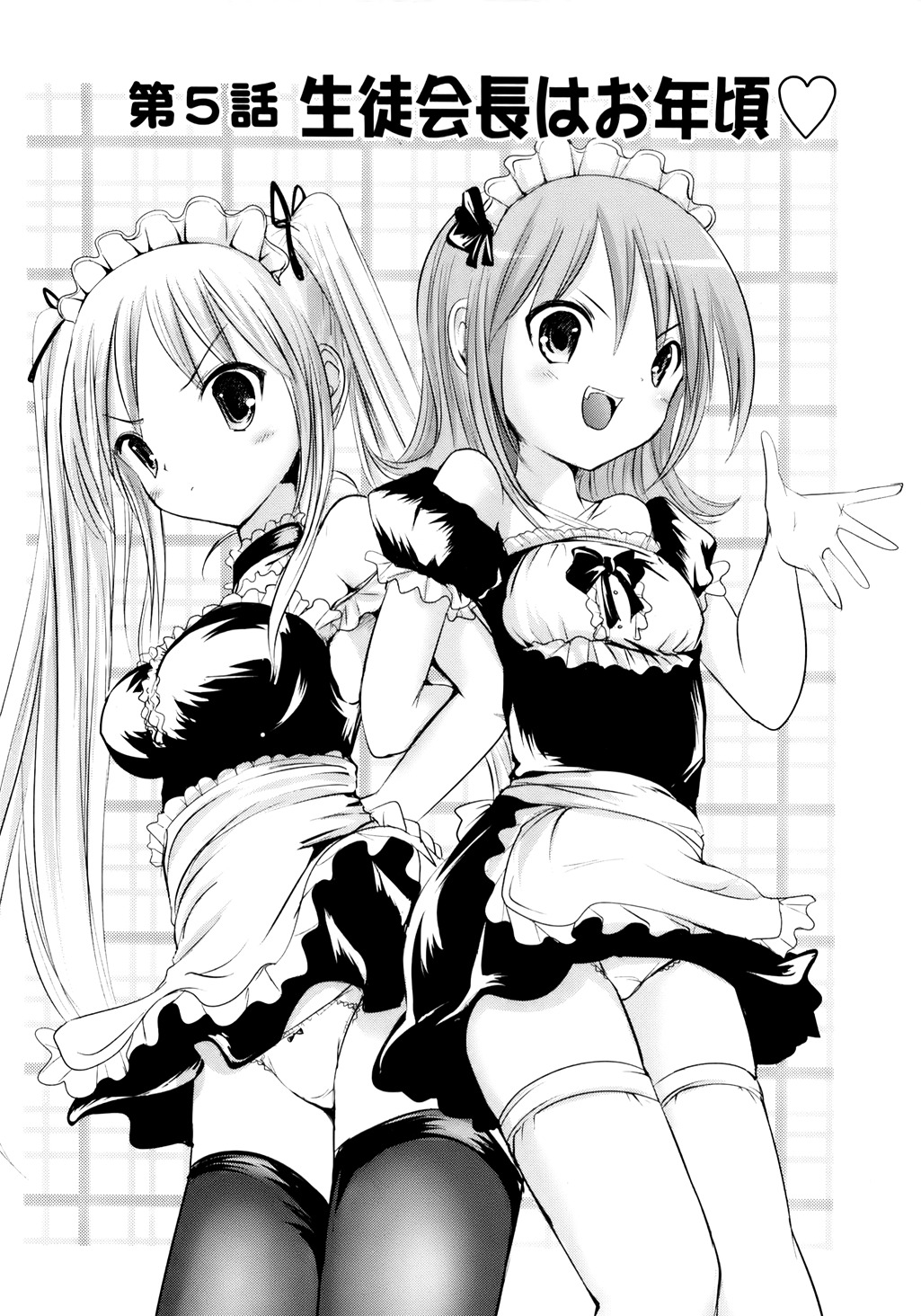 [Natsume Fumika] Sundere! Vol. 01 page 93 full