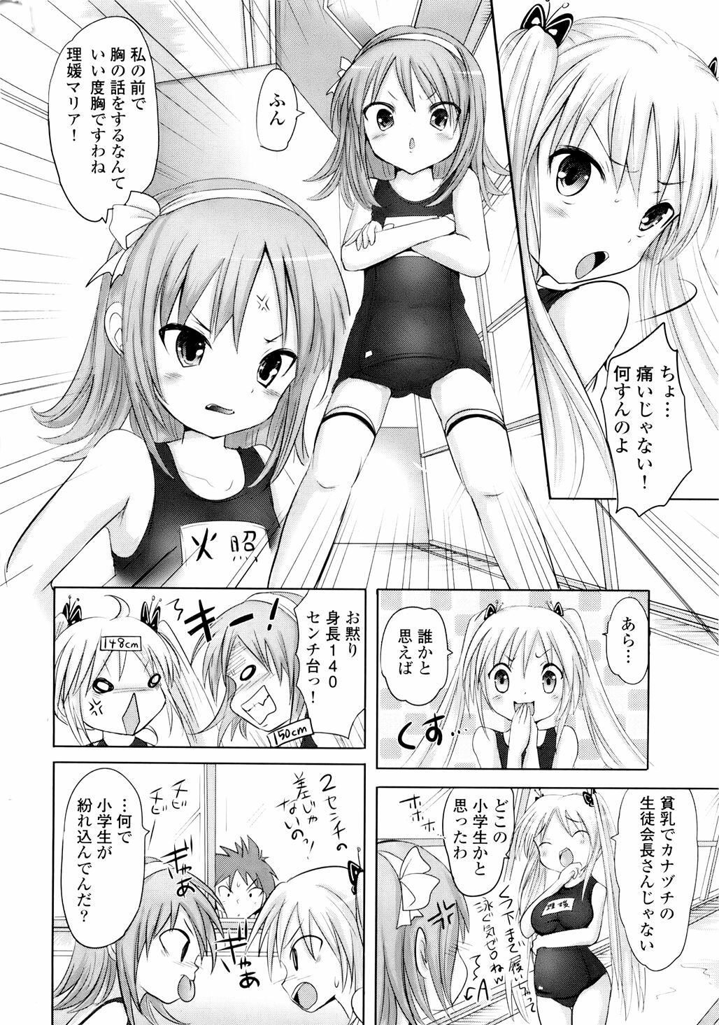 [Natsume Fumika] Sundere! Vol. 01 page 95 full