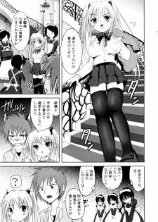 [Natsume Fumika] Sundere! Vol. 01 - page 32