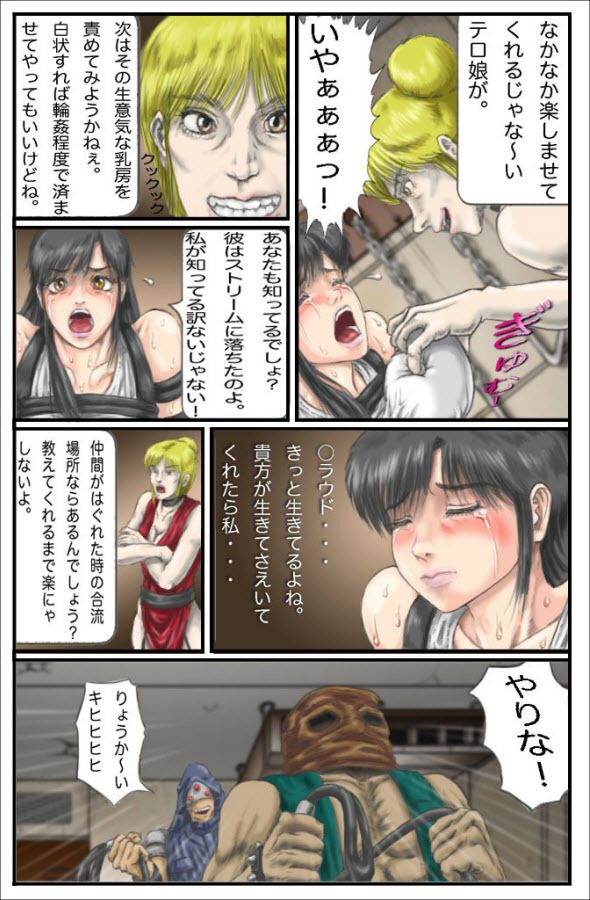 [Another Emotion] Kuuhaku no 7-kakan (Final Fantasy VII) page 14 full