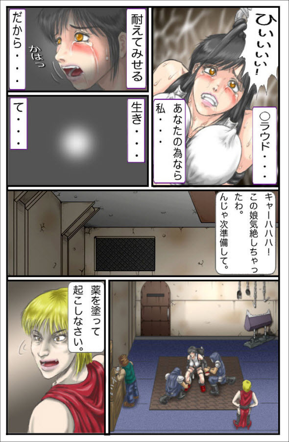 [Another Emotion] Kuuhaku no 7-kakan (Final Fantasy VII) page 19 full
