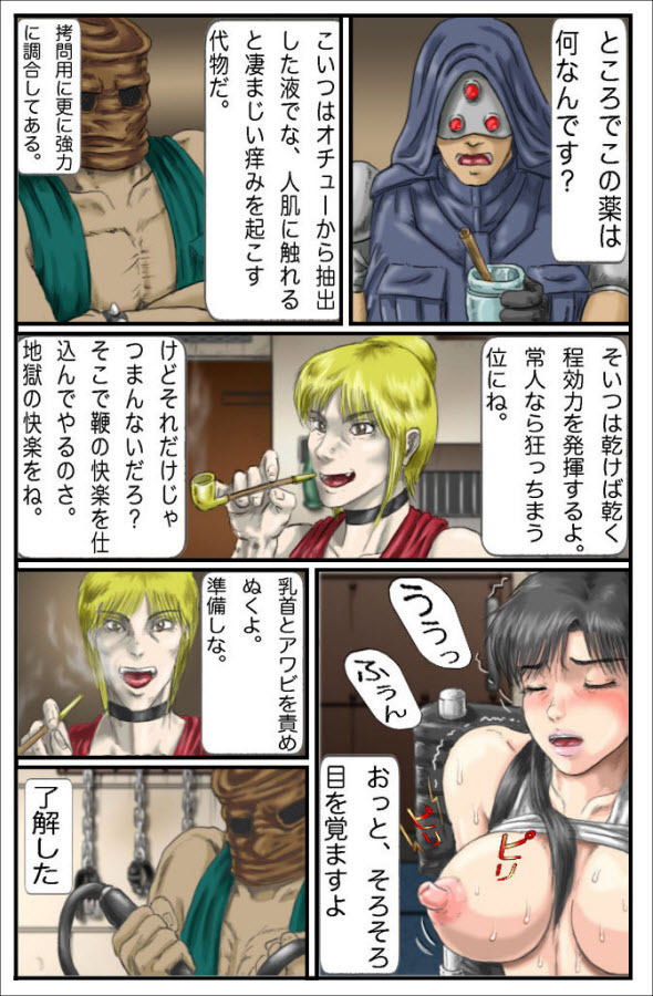 [Another Emotion] Kuuhaku no 7-kakan (Final Fantasy VII) page 21 full