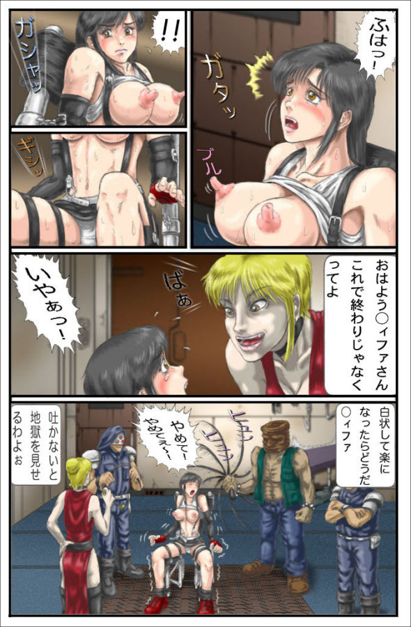 [Another Emotion] Kuuhaku no 7-kakan (Final Fantasy VII) page 22 full