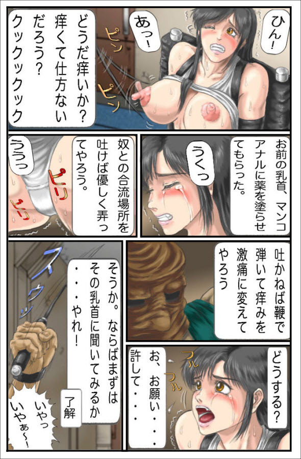[Another Emotion] Kuuhaku no 7-kakan (Final Fantasy VII) page 23 full