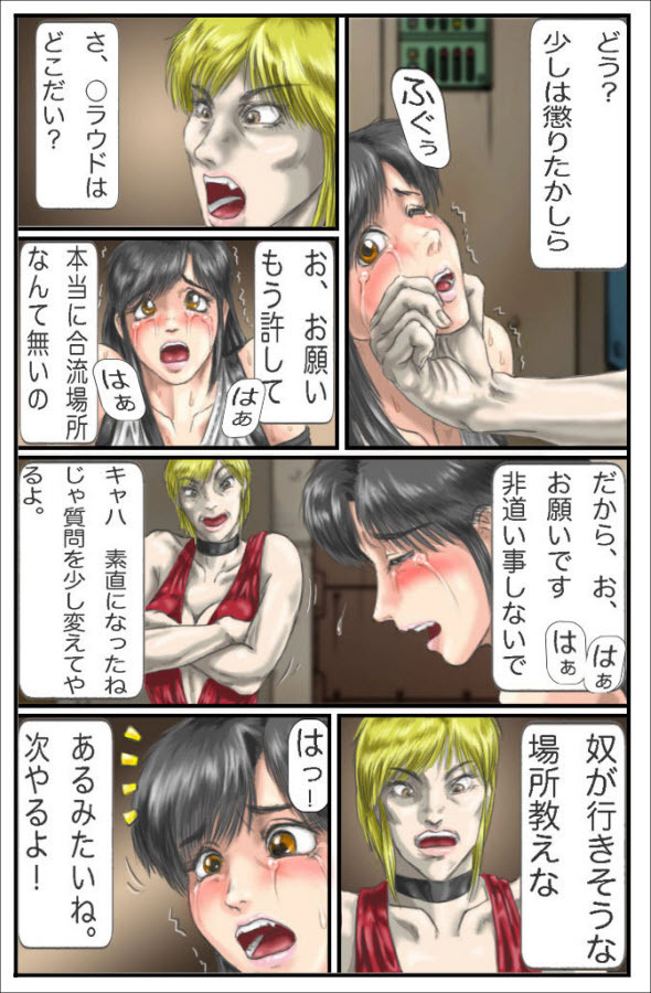 [Another Emotion] Kuuhaku no 7-kakan (Final Fantasy VII) page 29 full