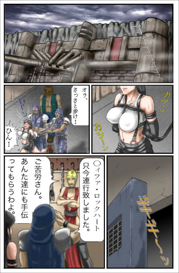 [Another Emotion] Kuuhaku no 7-kakan (Final Fantasy VII) page 3 full