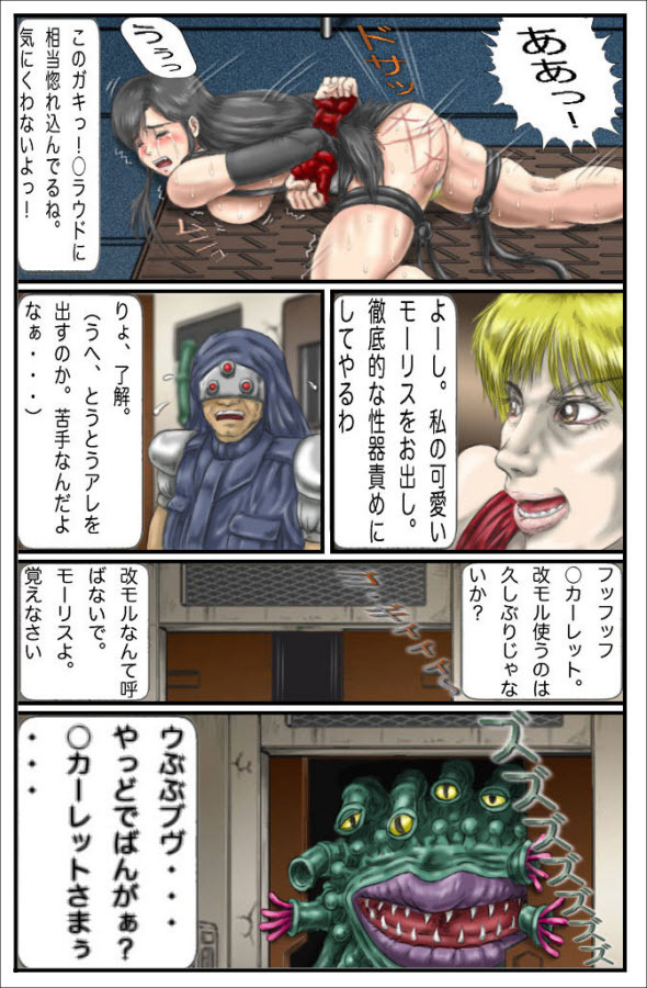 [Another Emotion] Kuuhaku no 7-kakan (Final Fantasy VII) page 34 full