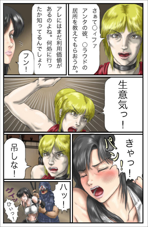 [Another Emotion] Kuuhaku no 7-kakan (Final Fantasy VII) page 4 full