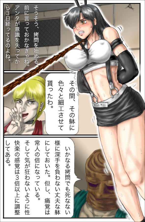 [Another Emotion] Kuuhaku no 7-kakan (Final Fantasy VII) page 5 full