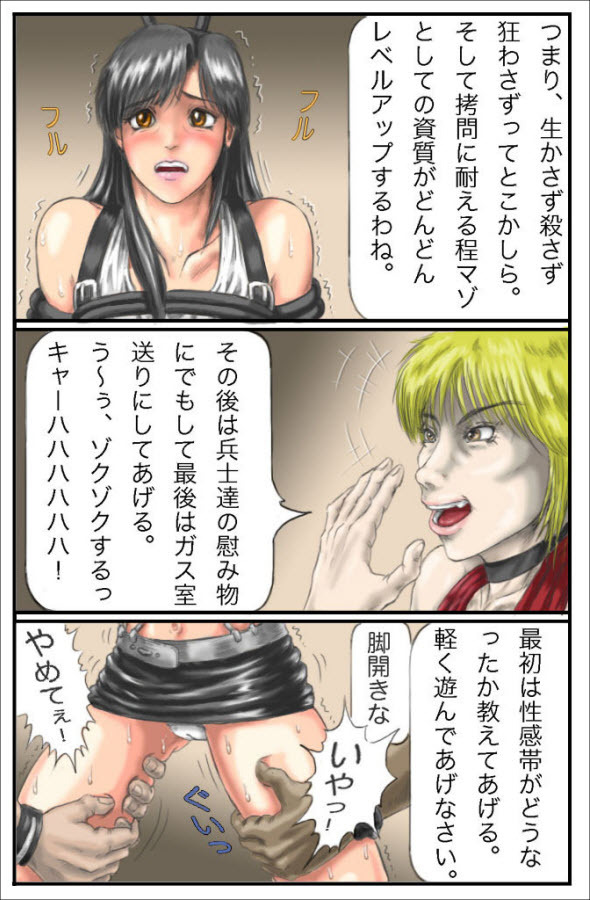 [Another Emotion] Kuuhaku no 7-kakan (Final Fantasy VII) page 6 full