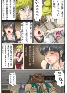 [Another Emotion] Kuuhaku no 7-kakan (Final Fantasy VII) - page 14