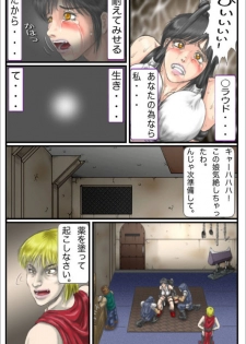 [Another Emotion] Kuuhaku no 7-kakan (Final Fantasy VII) - page 19