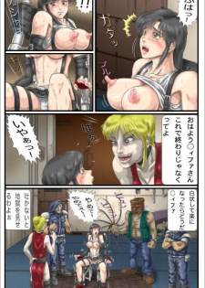 [Another Emotion] Kuuhaku no 7-kakan (Final Fantasy VII) - page 22
