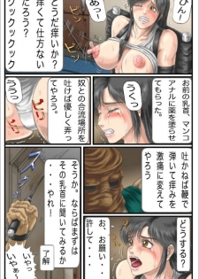 [Another Emotion] Kuuhaku no 7-kakan (Final Fantasy VII) - page 23