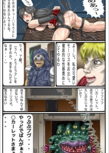 [Another Emotion] Kuuhaku no 7-kakan (Final Fantasy VII) - page 34