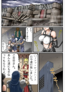 [Another Emotion] Kuuhaku no 7-kakan (Final Fantasy VII) - page 3