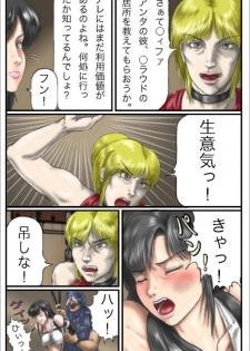 [Another Emotion] Kuuhaku no 7-kakan (Final Fantasy VII) - page 4