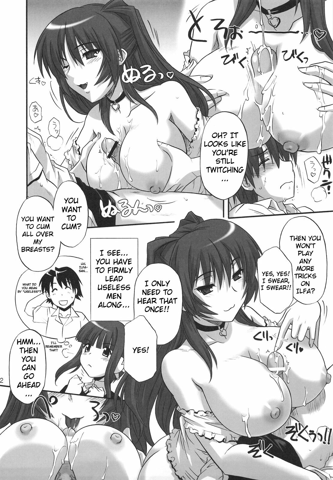 (C74) [CAZA MAYOR (Tsutsumi Akari)] Toy Heart Vol. 5 (ToHeart2) [English] [JMCS] page 11 full