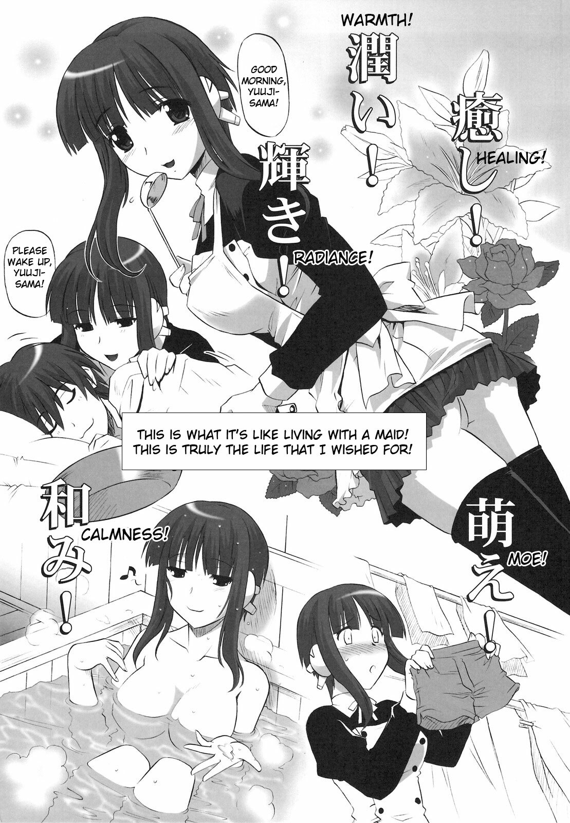 (C74) [CAZA MAYOR (Tsutsumi Akari)] Toy Heart Vol. 5 (ToHeart2) [English] [JMCS] page 4 full