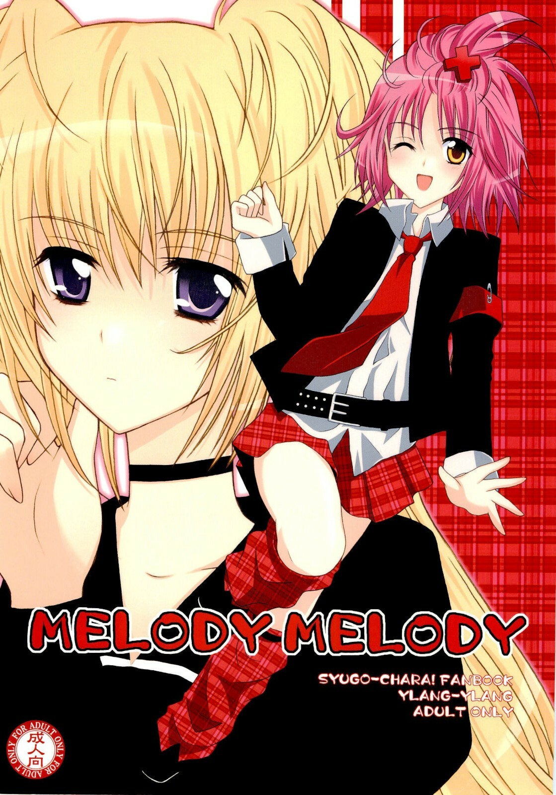 (C73) [YLANG-YLANG (Ichie Ryoko)] MELODY MELODY (Shugo Chara!) page 1 full