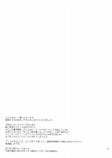 (C73) [YLANG-YLANG (Ichie Ryoko)] MELODY MELODY (Shugo Chara!) - page 24