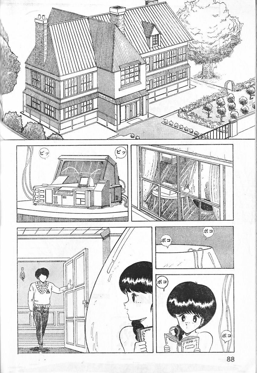 [Hajime Tarumoto] Hanjuku Tamago page 2 full