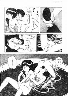 [Hajime Tarumoto] Hanjuku Tamago - page 10