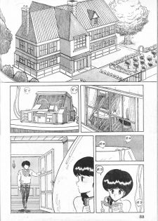 [Hajime Tarumoto] Hanjuku Tamago - page 2