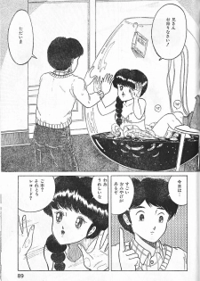 [Hajime Tarumoto] Hanjuku Tamago - page 3