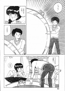 [Hajime Tarumoto] Hanjuku Tamago - page 4