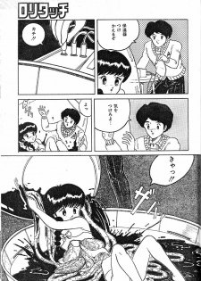 [Hajime Tarumoto] Hanjuku Tamago - page 5