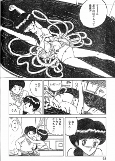 [Hajime Tarumoto] Hanjuku Tamago - page 6