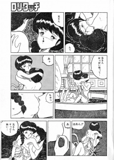 [Hajime Tarumoto] Hanjuku Tamago - page 9