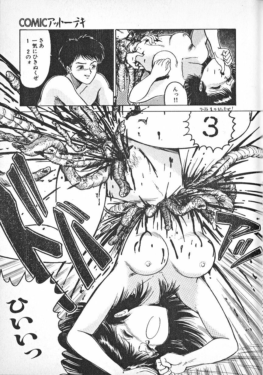 [Hajime Tarumoto] Jigsaw Girl page 13 full