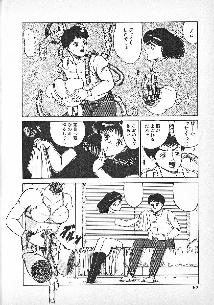 [Hajime Tarumoto] Jigsaw Girl page 4 full