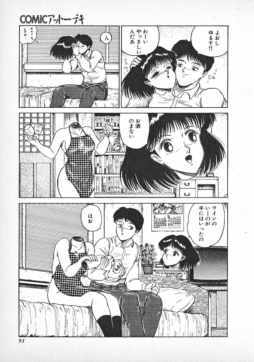 [Hajime Tarumoto] Jigsaw Girl page 5 full