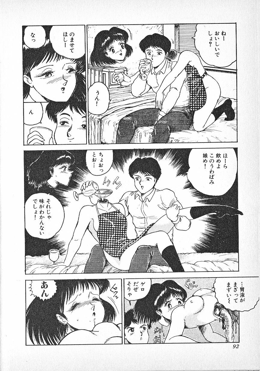 [Hajime Tarumoto] Jigsaw Girl page 6 full