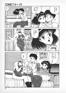 [Hajime Tarumoto] Jigsaw Girl - page 5