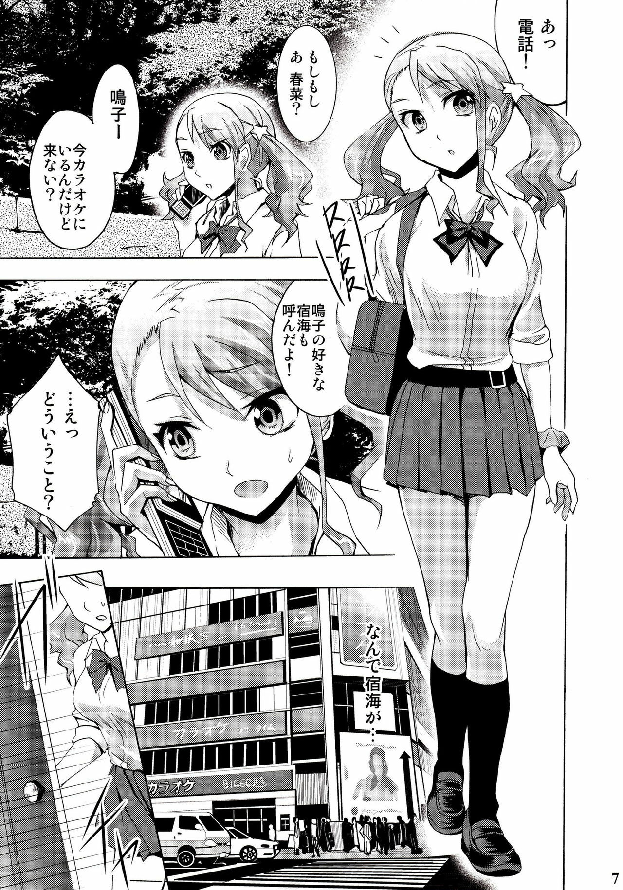 (SC52) [Otabe★Dynamites (Otabe Sakura)] Chou Sitsuren Busters (Ano Hi Mita Hana no Namae wo Bokutachi wa Mada Shiranai.) page 6 full