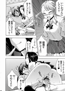 (SC52) [Otabe★Dynamites (Otabe Sakura)] Chou Sitsuren Busters (Ano Hi Mita Hana no Namae wo Bokutachi wa Mada Shiranai.) - page 9