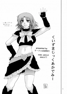 [Circle Roman Hikou (Taihei Tengoku)] Kuizu Majikku Akademi Renkaban (Quiz Magic Academy) - page 2